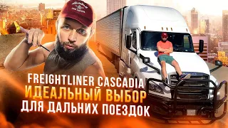 Новый грузовик за 200000$ c автопилотом.Обзор флагмана 2023.