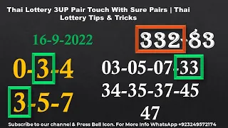 Thai Lottery 3UP Pair Touch With Sure Pairs | Thai Lottery Tips & Tricks 16-9-2022