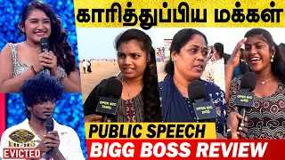 Raveena Nixen Evicted Public Speech | Bigg Boss Tamil 7 Public Speech | #BBTS7