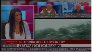 Σταυραετός του Μαχαιρά: Η προδοσία και η ηρωική μάχη