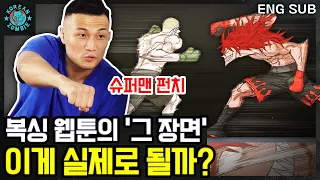 TKZ's Boxing Webtoon Review Part 2! Well, These Actually Work in Real Life! [KoreanZombie]