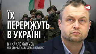 10 тисяч росіян і 15 тисяч білорусів. Чи цього достатньо для наступу – Михайло Самусь