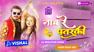 Nach Re Patarki Nagin Jaisan DJ Remix Bhojpuri Song 2022 DJ VISHAL PHUSRO