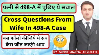 Cross Examination Of Wife In 498A IPC | पत्नि से 498A मे जिरह कैसे करे । Cross Questions From Wife