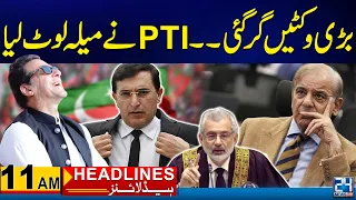 Govt Big Wickets Down - Good News For PTI - 'ICUBE Qamar' Moon Mission - 10am Headlines - 24 News HD