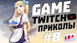 ЛУЧШИЕ ПРИКОЛЫ В ИГРАХ 2019! ИГРЫ и НАРЕЗКИ! Best Twitch Games! Game With Sound! ИГРОВЫЕ БАГИ!