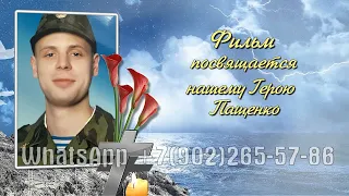 Помянем героев погибших за Родину на СВО — помним, любим, скорбим