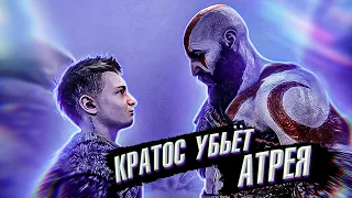 GOD OF WAR 5 Ragnarok-Новые Теории