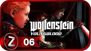 Wolfenstein: Youngblood ➤ Безмолвный аванпост ➤ Прохождение #6