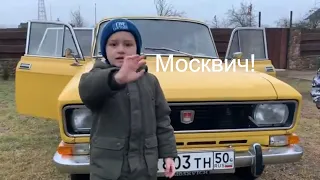 Супер авто Москвич 2137 универсал !Super Auto Moskvich2137!