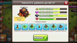 ЧТО, ЕСЛИ КЛЕШ ОФ КЛЕНС СОЗДАН EA GAMES? ЧАСТЬ 2 | КЛЕО CLASH OF CLANS