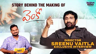 Director Sreenu Vaitla Exclusive Interview About Venky | Teravenuka Kathalu with Rajesh Manne