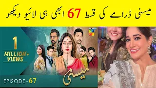 Why Meesni Episode 67 not Upload? Meesni Episode 67 - Meesni Drama Episode 67 - Meesni 67