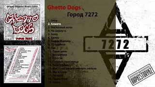 2 Ghetto Dogs - Алмата