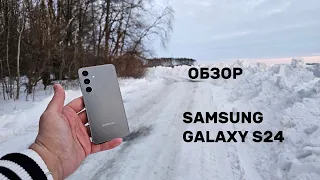 Обзор на смартфон Samsung Galaxy S24