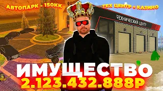 🔥САМЫЙ БОГАТЫЙ ИГРОК СЕРВЕРА с ИМУЩКОЙ в 2ККК+ в БЛЕК РАША!