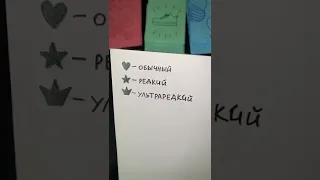 БУМАЖНЫЕ СЮРПРИЗЫ 5сезон 1часть💓🐀 paper surprises