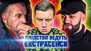 Следствие ведут экстрасенсы ► Безумный