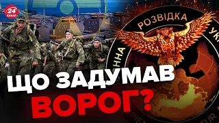 🤔Ворог тікає з ЗАЕС / ТЕРМІНОВА заява ГУР