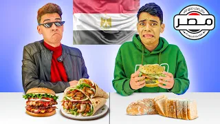 جربنا اختراعات المطاعم المصرية الجديدة 😋 انبهرت