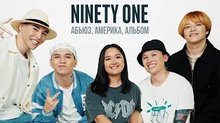 NINETY ONE ||| Абьюз, Америка, Альбом