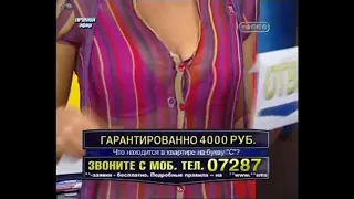 Возьмите всё [Telemedia] - TV3 - 2008 (3)