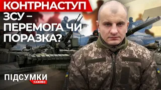 Коли Україна розпочне контрнаступ? - Євген Карась про оперативну ситуацію на фронті