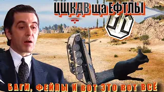 Цщкдв ща ефтлы #32.  Вестник рандома World of Tanks.