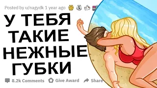 КАК У ВАС ПОЯВИЛСЯ С3КС-ДРУГ?