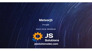 TernopilJS | JSSolutions Academy - Заняття 3. Шаблони в Meteor