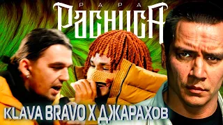 KLAVA BRAVO x ДЖАРАХОВ - КУБОК МЦ (АВТОТЮН БАТТЛ | BPM) | SECTOR x СЭЙМУР - RBL