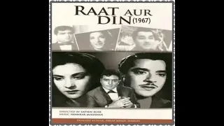 Jina humko raas na aaya hum jane kyun jeete hai... Film Raat Aur Din (1967) Lata Mangeshkar
