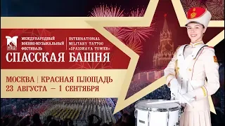 Спасская башня 2019