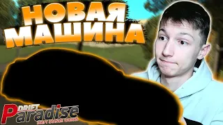 ВЕРНУЛСЯ в 2020 ГОД и Купил НОВУЮ МАШИНУ! | Drift Paradise MTA