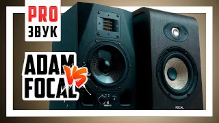 Аудиобитва ADAM A5x vs Focal Shape 50