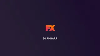 Fox RRF (Lithuania) - Continuity (23 November 2023)