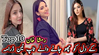 Top 10 Drama Of Ramsha Khan | رمشا خان کے دل کو چھو جانے والے ٹاپ ٹین ڈرامہ