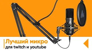 Бюджетный студийный микрофон Maono AU-A03 | ТЕСТ ЗВУКА | РАСПАКОВКА | Studio microphone MAONO AU-A03