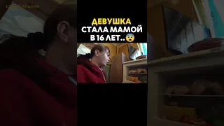 Необычная история девушки..😰