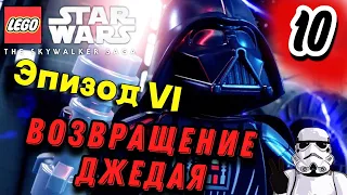 Lego Star Wars: The Skywalker Saga ➤ Копа-Кетанна | Часть 10