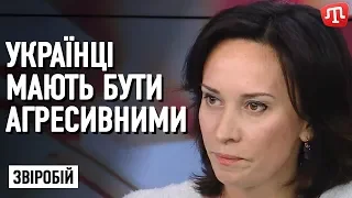 Українці мають бути агресивними, інакше ми не будемо існувати — Звіробій