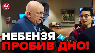 ⚡ЕКСТРЕНЕ засідання ООН / Що вже заявила РОСІЯ про підрив?