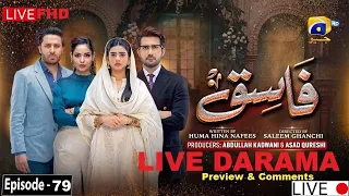 Fasiq - Episode 79 VReview- 10th February 2022 - Entertainment