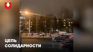 Цепь солидарности на Логойском тракте вечером 23 декабря