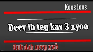 Deev ib teg kav 3 xyoos (qub dab neeg xwb) 6/14/2023