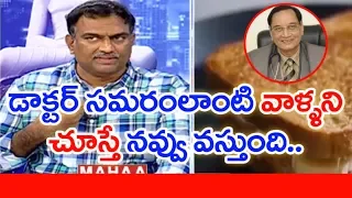 Veeramachaneni Ramakrishna SHOCKING Comments On Dr SAMARAM | #PrimeTimeDebate