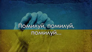 Хай сонце правди не зайде (мінус, фонограма); -2 (обрізаний)