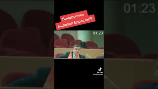 Бондаренко разносит Единоросов