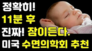 ♥쉬소리 8시간 델타파,미국 수면의학회 추천 수면음악,백색소음,asmr,빗소리,잠오는영상,잠오는 소리,잠오는 클래식,깊은 수면음악,불면증치료,잠오는 노래 ,잠잘오는음악,잠잘오는노래