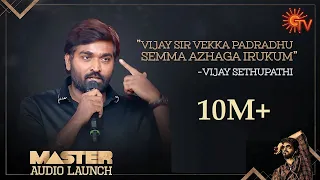 Vijay Sethupathi's speech | MASTER Audio Launch | Sun TV